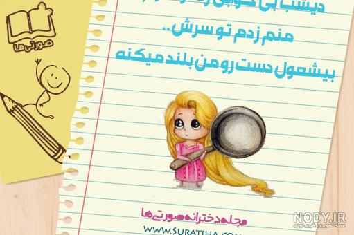 متن کامل با خدا باش پادشاهی کن متن کامل با خدا باش پادشاهی کن
