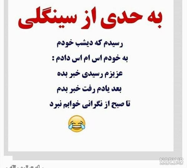 متن کامل با خدا باش پادشاهی کن متن کامل با خدا باش پادشاهی کن