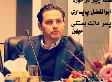 میزان ثروت ایوب پایداری