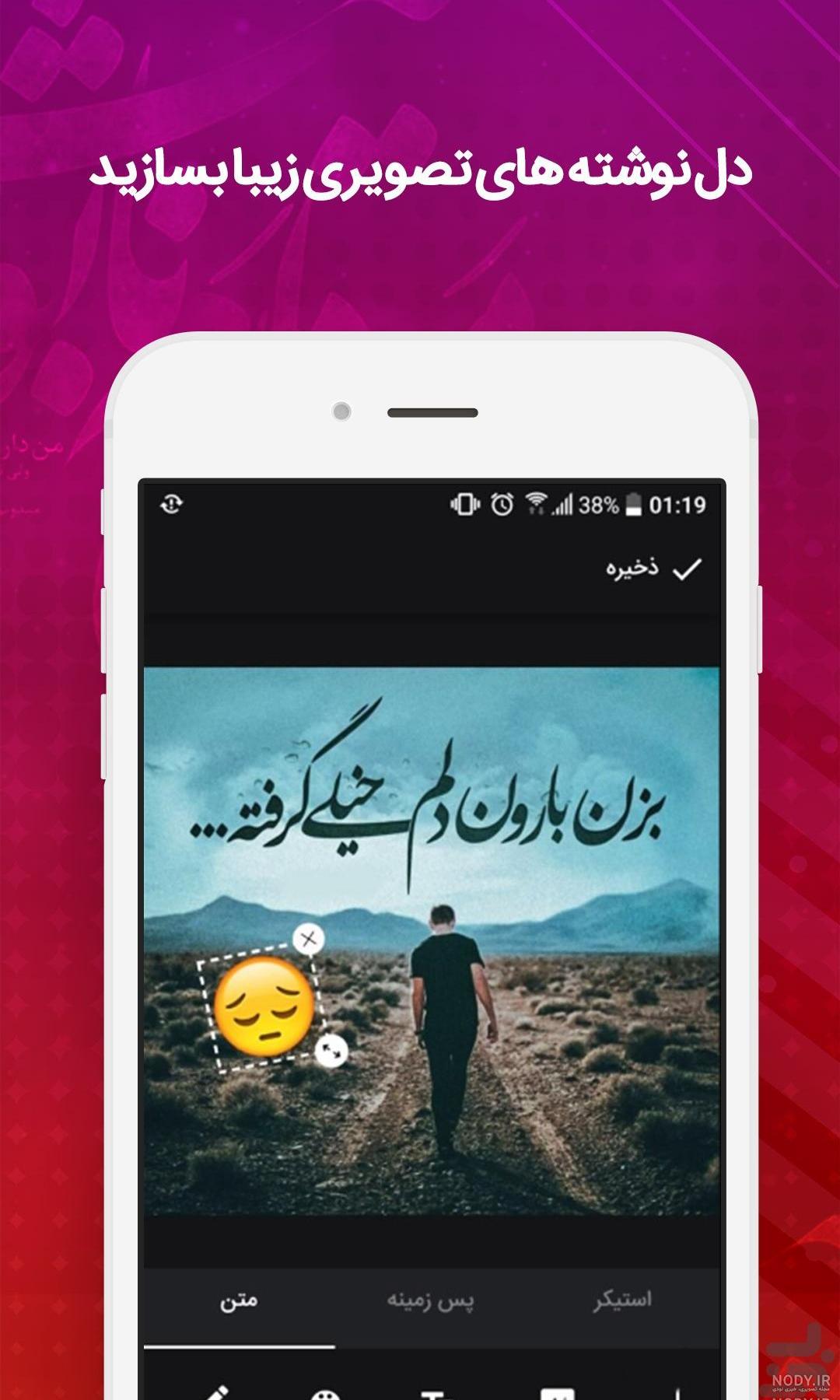 نرم افزار نوشتن فارسی روی عکس برای کامپیوتر