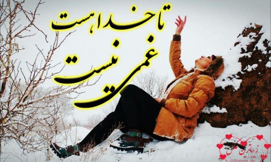 واقعی تصوایر عکس پروفایل خدا واقعی تصوایر عکس پروفایل خدا