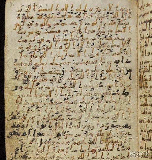 وزن قرآن نگل
