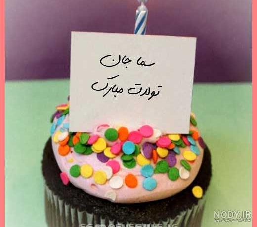 پروفایل اسم سما به انگلیسی پروفایل اسم سما به انگلیسی