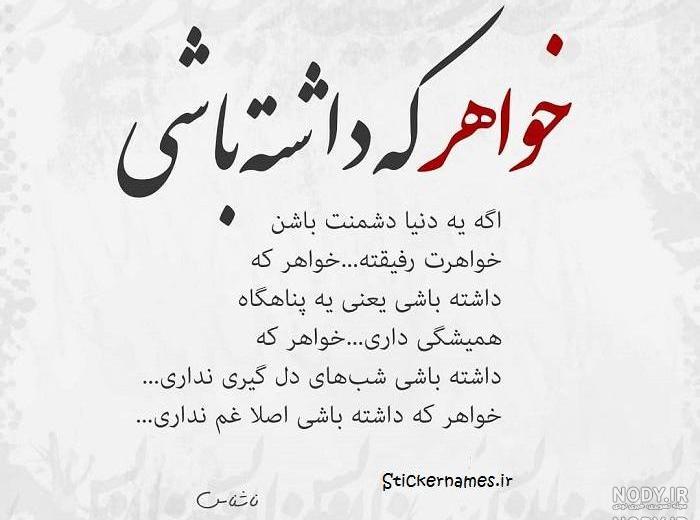 پروفایل برادر خواهری پروفایل برادر خواهری