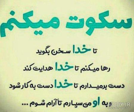 پروفایل خدایا شکرت پروفایل خدایا شکرت