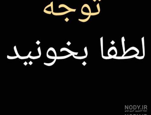 پروفایل خدایا چشم بدرو از زندگیم دور کن