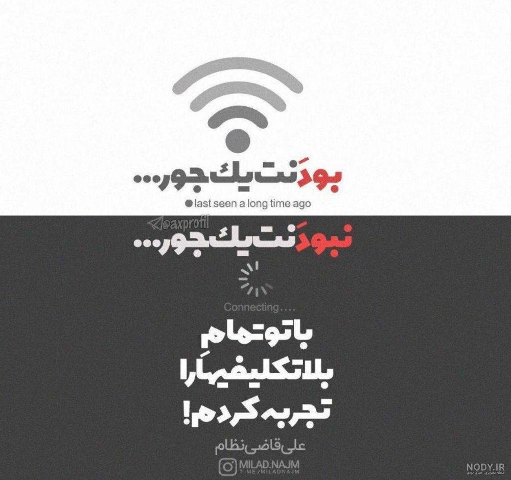 پروفایل لاتی مشتی پروفایل لاتی مشتی