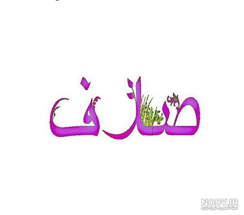 پروفایل گل