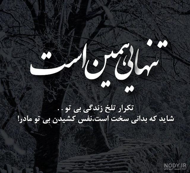 پسرم عزیزترینم