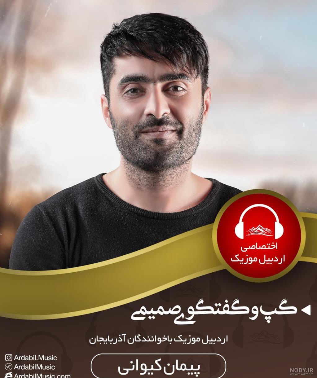 پیمان تبریزی ویکی پدیا پیمان تبریزی ویکی پدیا
