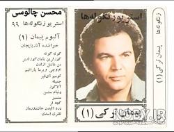 پیمان تبریزی کیست پیمان تبریزی کیست
