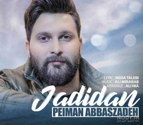 پیمان کیوانی کیست پیمان کیوانی کیست