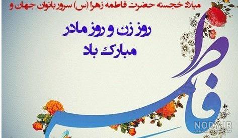 چهره عکس واقعی حضرت فاطمه زهرا