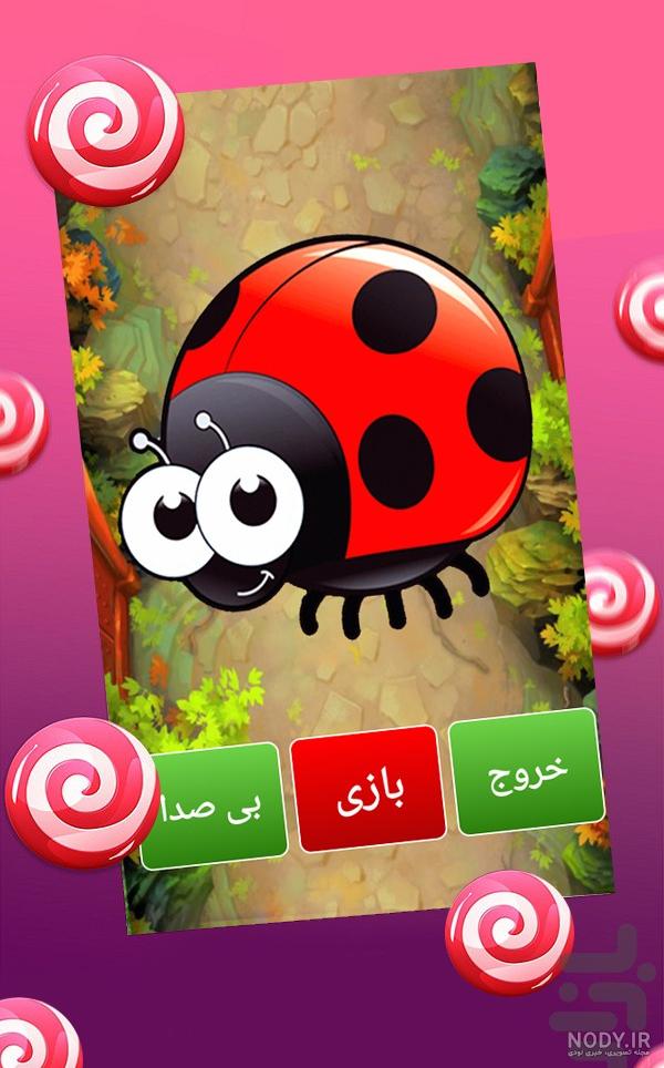 کارتون خاله کفشدوزک