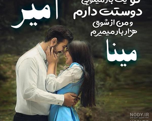 کلیپ اسمی امیر حسام