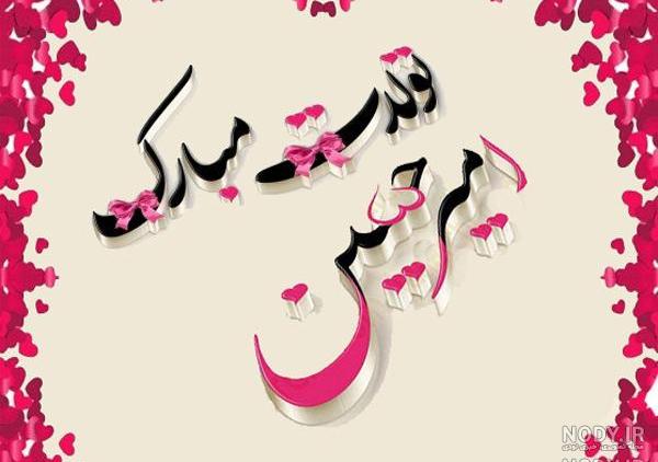کلیپ امیرحسین جان تولدت مبارک کلیپ امیرحسین جان تولدت مبارک