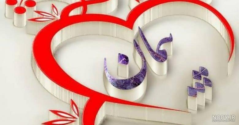 کلیپ تولد پیمان