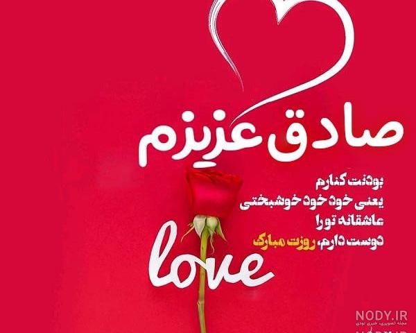 کلیپ داداش صادق