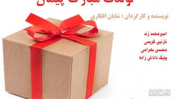 کلیپ داداش پیمان