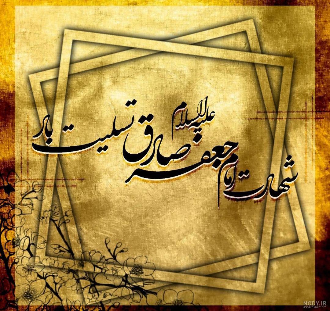کلیپ رپ از صادق