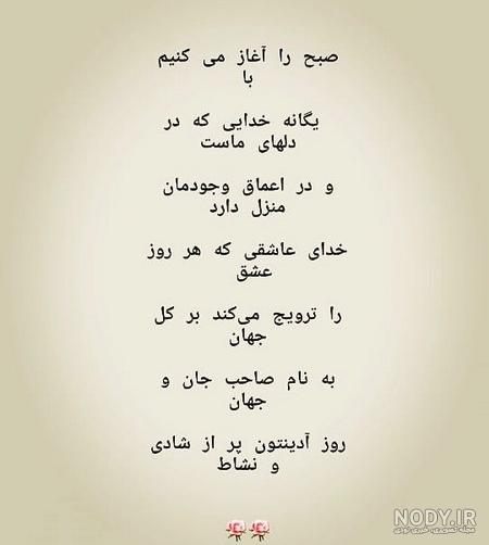 کلیپ سلام صبح بخیر مذهبی