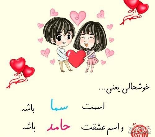 کلیپ عاشقانه sama کلیپ عاشقانه sama