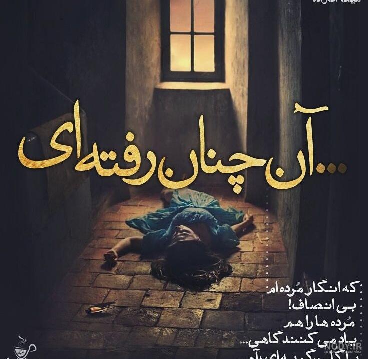 کلیپ مرگ من روزی فرا خواهد رسید قربانی