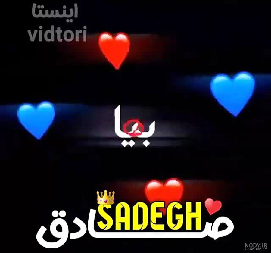 کلیپ کوتاه برای امام صادق