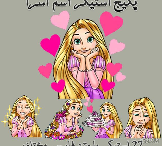 کیک تولد اسرا کیک تولد اسرا