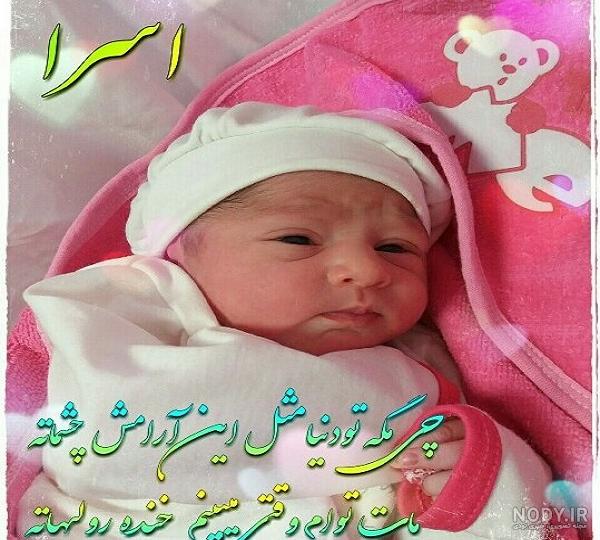 تبریک تولد فرزند دوستم