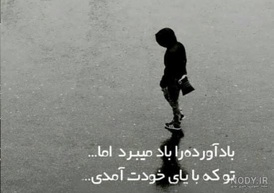 دلنوشته جدایی دلنوشته جدایی