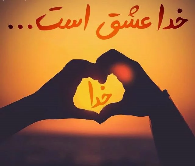 عکس اسم خدا زیبا عکس اسم خدا زیبا