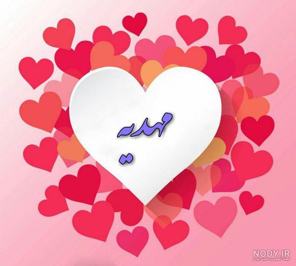 عکس انگلیسی مهدیه