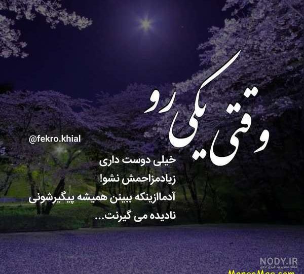 عکس عاشقانه غمگین جدایی عکس عاشقانه غمگین جدایی