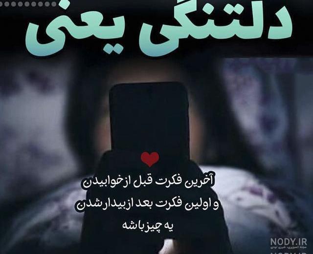 عکس عاشقانه غمگین جدید عکس عاشقانه غمگین جدید