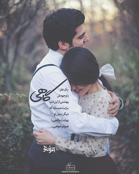 عکس عاشقانه ناب بدون متن