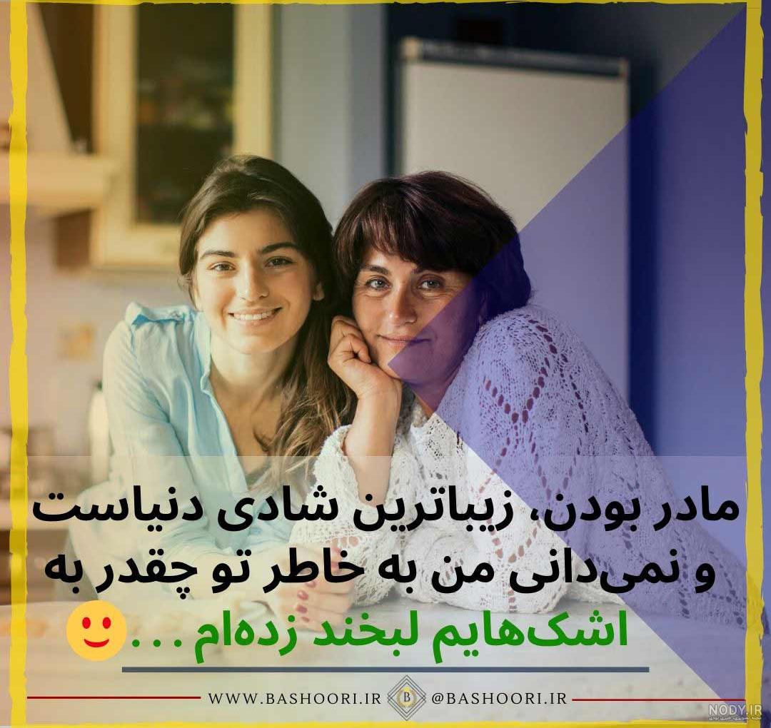 عکس مادرانه عکس مادرانه