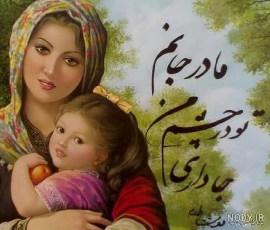 عکس مادرانه بدون متن عکس مادرانه بدون متن