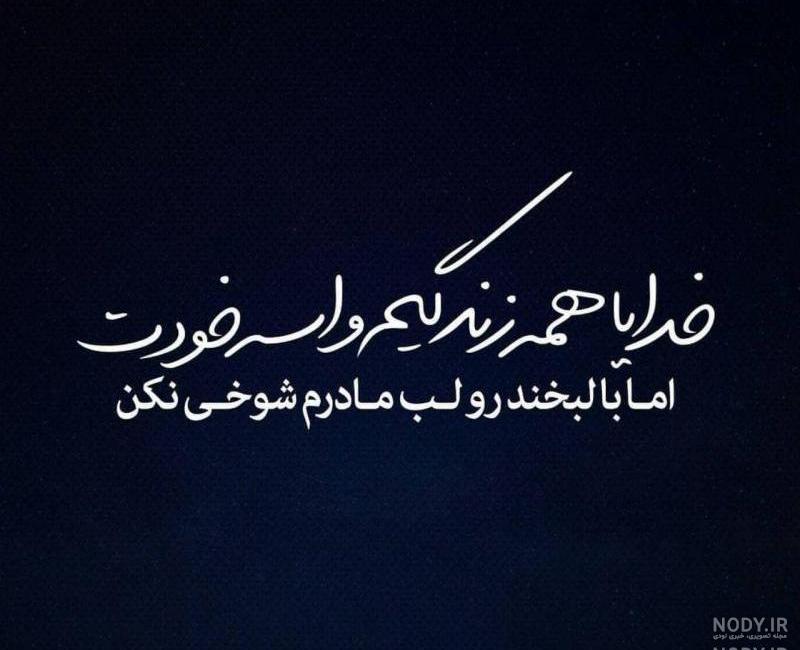 عکس مادرانه غمگین عکس مادرانه غمگین