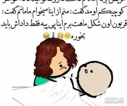 عکس مسخره بازی خنده دار