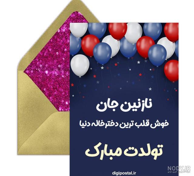 عکس نوشته دختر خاله عزیزم عکس نوشته دختر خاله عزیزم