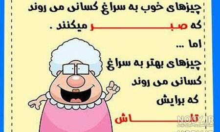 عکس های خنده دار بی ادبی