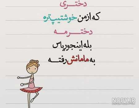 عکس های خنده دار و جالب