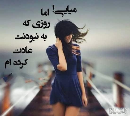 عکس پروفایل بدون متن شاد عکس پروفایل بدون متن شاد