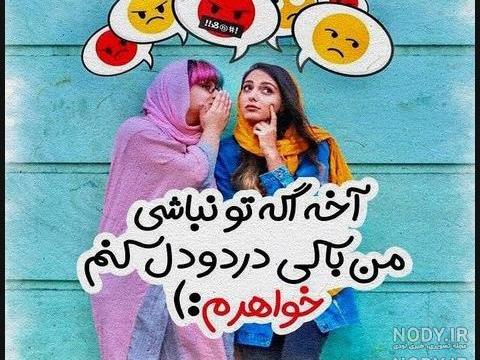 عکس پروفایل ست خواهرانه بدون متن عکس پروفایل ست خواهرانه بدون متن