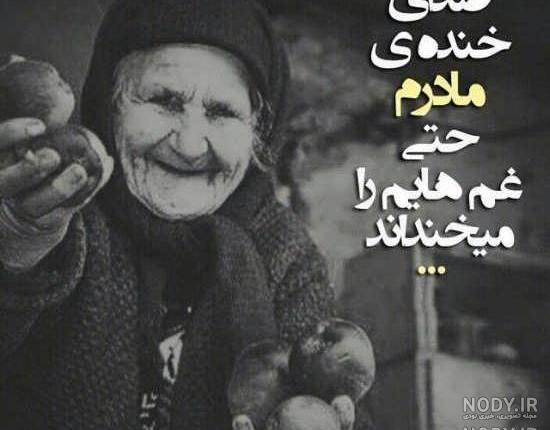 عکس پروفایل مادرانه عکس پروفایل مادرانه
