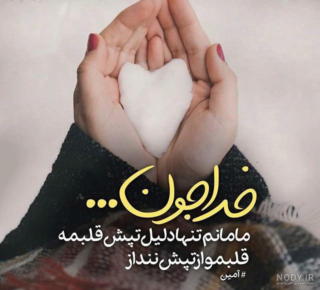 عکس پروفایل مادرانه غمگین عکس پروفایل مادرانه غمگین