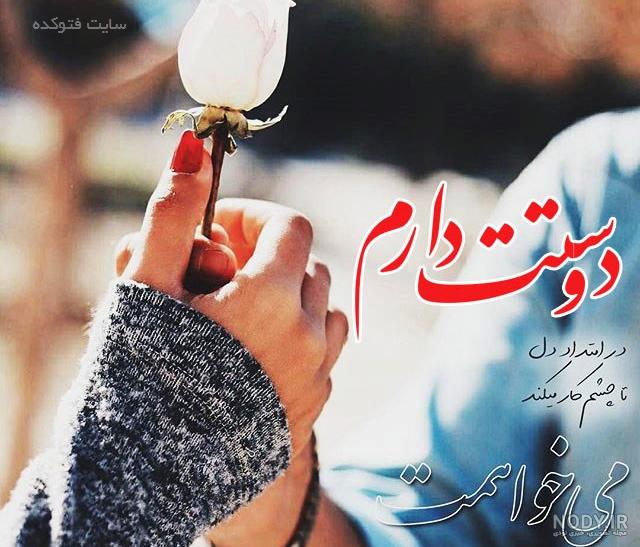 عکسهای عاشقانه ناب
