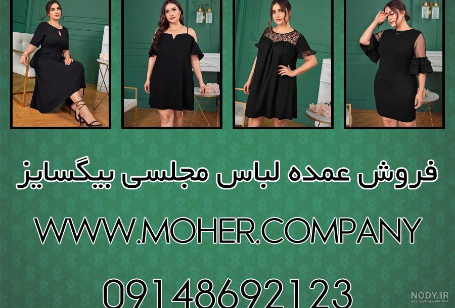 لباس مجلسی ارزان اینستاگرام