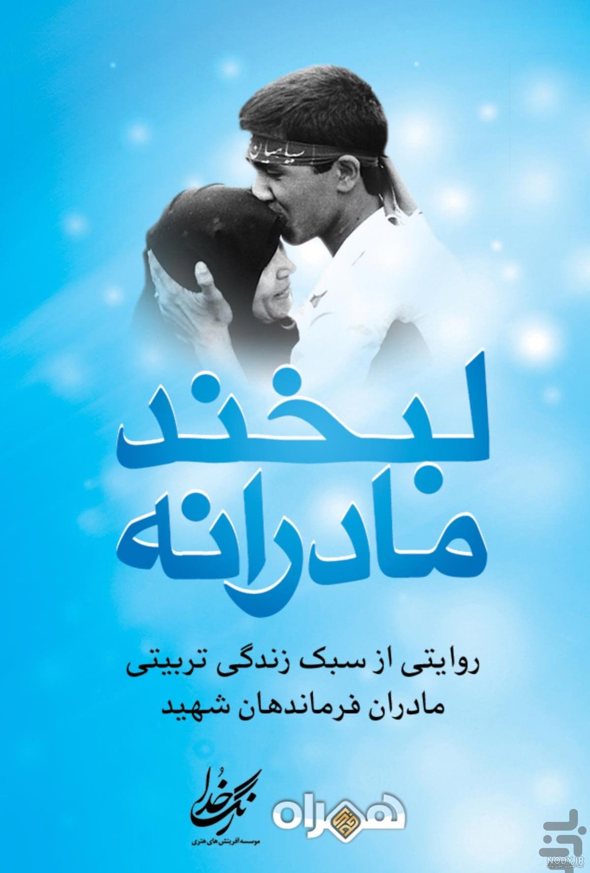 متن طولانی در مورد مادر متن طولانی در مورد مادر